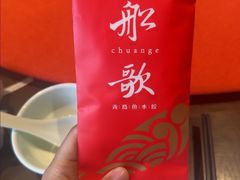 -船歌·鱼水饺青岛菜(正阳路店)