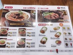 -李先生牛肉面大王(上海站南广场店)
