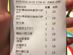 账单-菲滋意式餐厅(金华银泰城店)