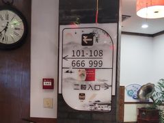 -苏浙徽·农家大院(开发区星湖101店)