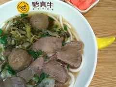 -黔真牛原汤牛肉粉
