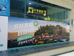 -丽江三义国际机场