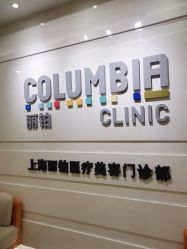 -SKINIST丽铂医疗美容