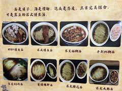 -东吴面馆(好运街店)