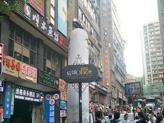 -花市豌杂面(民生路店)