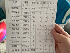 -欣乐糕点店(洪湖里总店)