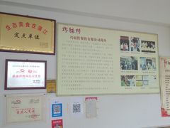 -巧姑传