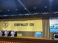 -学习谷日语培训日本留学·多语种外语教学(海淀人大分部)