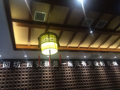 -毅祥斋老孙家泡馍(北院门鼓楼店)