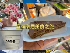 -宜家家居(四元桥商场店)