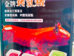 -顺鹅季·非遗烧鹅(六道口店)
