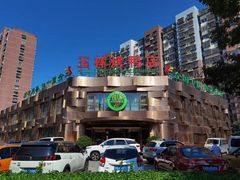 -玉林烤鸭店(黄村康庄店)