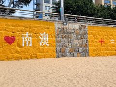 -南澳岛打卡果汁冰公司