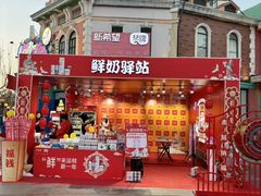 -青岛方特梦幻王国