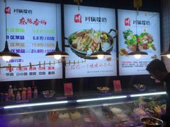 -川锅哎哟·麻辣香锅(国大城市广场店)