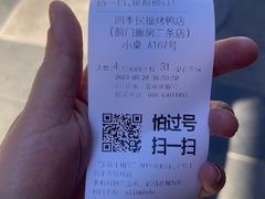 -四季民福烤鸭店(前门廊房二条店)