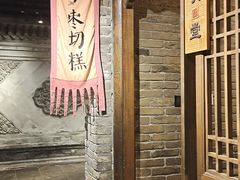 -四世同堂·京菜·烤鸭(双井店)