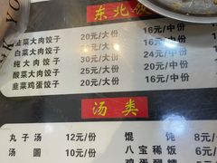 -东北熏肉大饼(大学南路店)