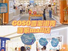 -深圳龙华星河COCO City(民治店)
