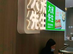 -大米先生(龙湖上城天街店)