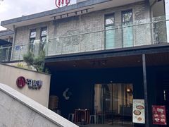 -平山宴(瘦西湖店)