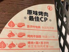 -新石器烤肉(中房金谊广场店)