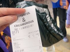 -B&C黄油与面包·THE GARDEN BAKERY概念店(世纪汇店)