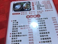 -先鲜鲫鱼粥