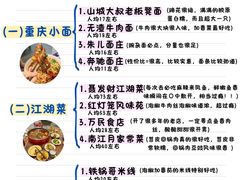 -聂发财重庆江湖菜(解放碑店)
