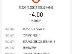 -江三王记牛杂馆(总店)