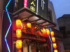 -巴土人家恩施菜馆(古德寺店)