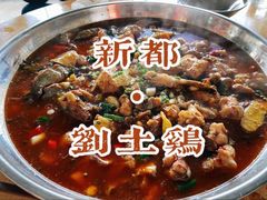 -刘土鸡家常菜