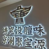 下雨天是不是🉐涮点[呲牙]