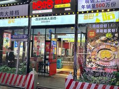 -哈哈碳都·牛肋条无限自助烤肉(台江万达店)