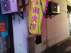 -衣裳街历史文化街区