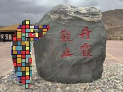 -敦煌雅丹国家地质公园
