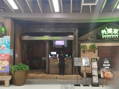 门面-外婆家(南开大悦城店)