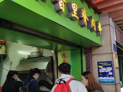 -豪香里脊肉串(大中路店)