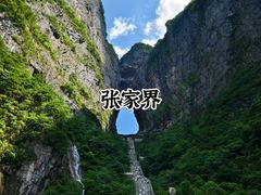 -芙蓉镇景区