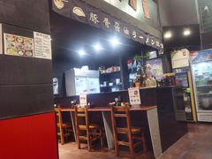 -本家京都第一旭拉面专门店