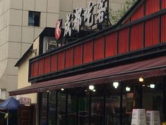-成都吃客(九眼桥店)