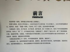 -马相伯故居