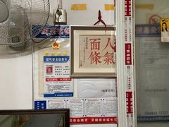 大堂-老太皮肚面