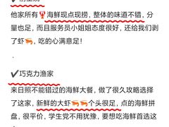 -巧克力渔家.小船海鲜胶东菜(万平口店)