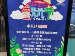 -半天妖烤鱼(西铁营万达店)