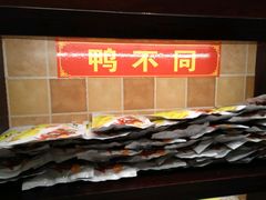 -水西门南京桂花盐水鸭