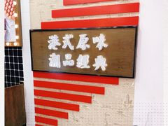 -桂桂茶(恒基名人店)