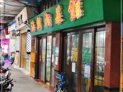 门面-海鲜街菜馆(海珠南路店)