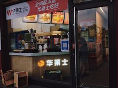 门面-华莱士·全鸡汉堡(浦东南路店)