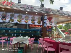 -范饭椰林川湘味海鲜·椰子鸡(三亚湾椰梦长廊店)